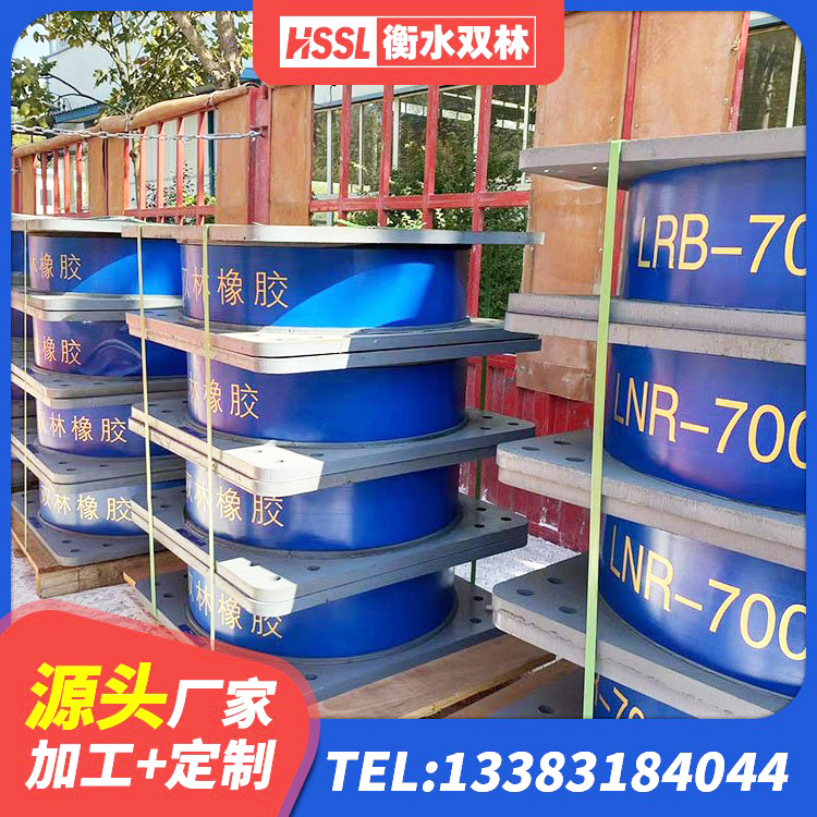 湘西橡胶隔震支座供应商 湘西天然橡胶隔震支座厂家电话 湘西高阻尼支座HDR生产厂家 湘西LNR水平力分散隔震支座源头工厂 - 第1张